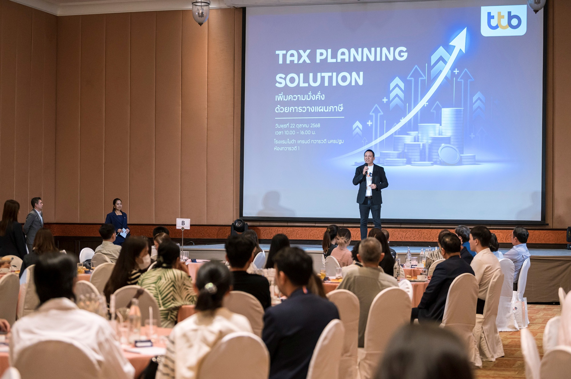 ทีทีบี เติมเต็มความรู้ด้านภาษี ผ่านงานสัมมนา ttb Tax Planning Solution